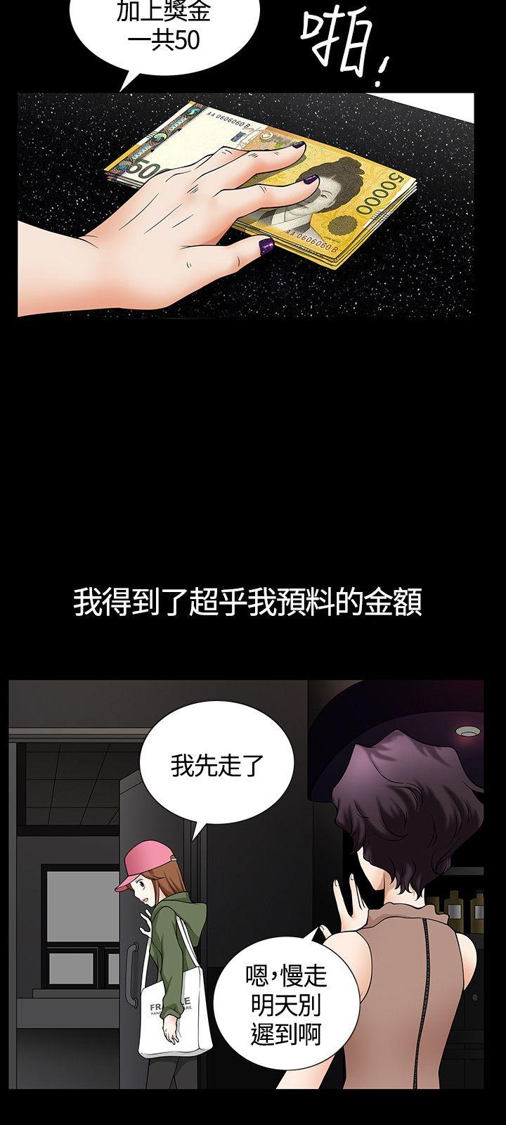 人妻性解放3:粗糙的手  Preview 漫画图片9.jpg