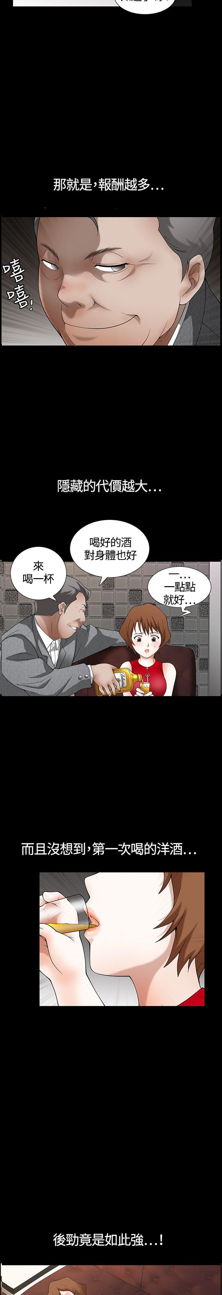 韩国污漫画 人妻性解放3:粗糙的手 Preview 11