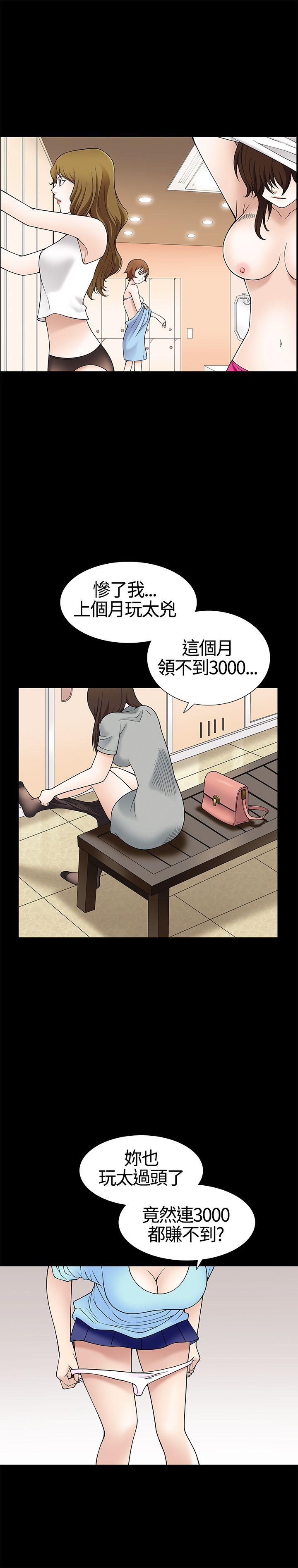 人妻性解放3:粗糙的手  第9话 漫画图片9.jpg