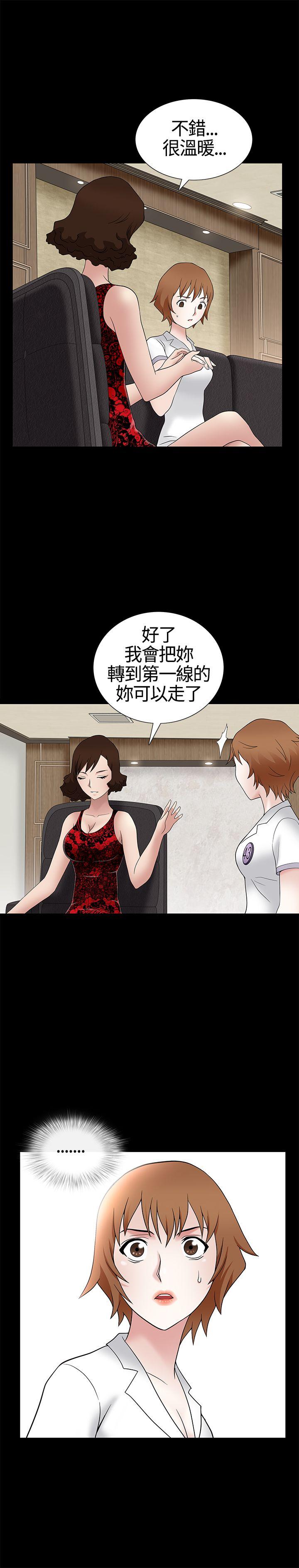 人妻性解放3:粗糙的手  第9话 漫画图片18.jpg