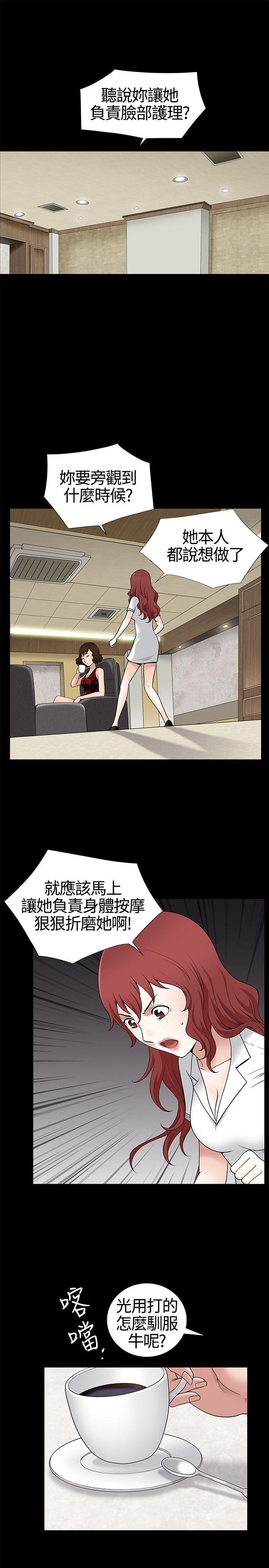 韩国污漫画 人妻性解放3:粗糙的手 第9话 26