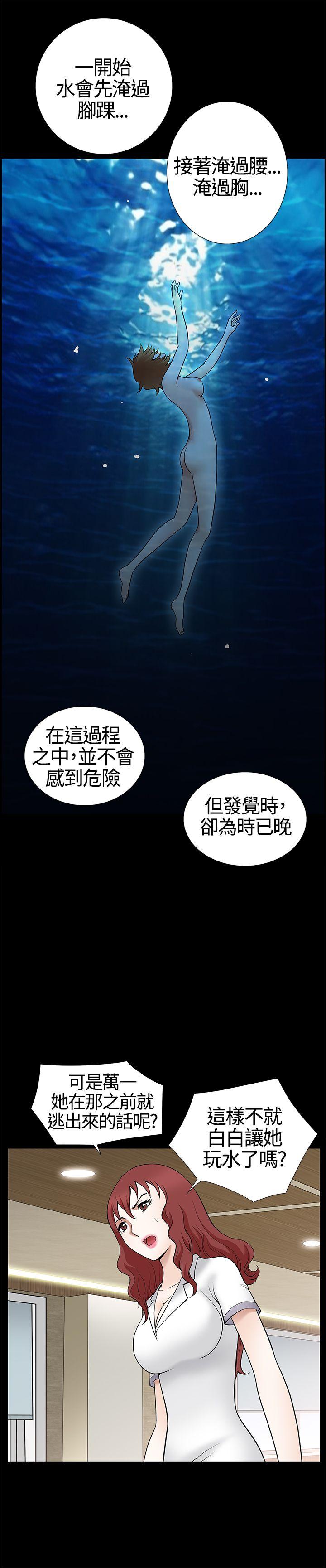 韩国污漫画 人妻性解放3:粗糙的手 第9话 30