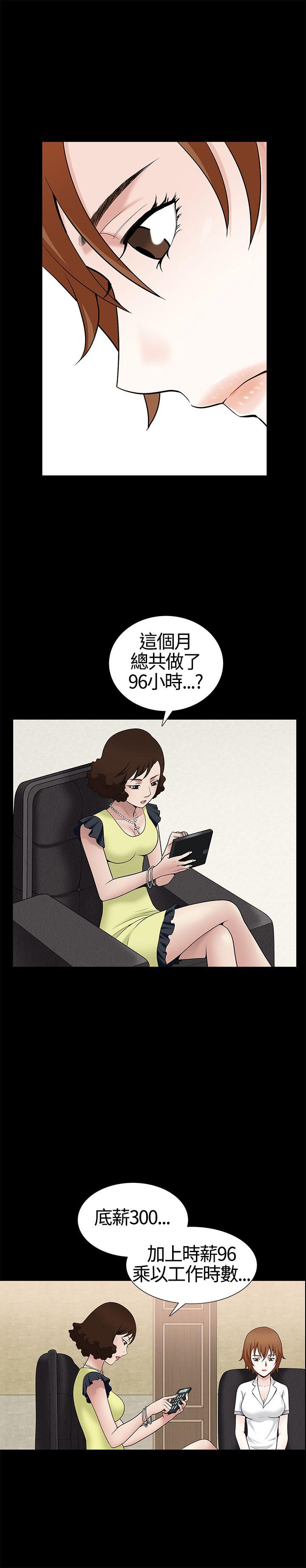 韩国污漫画 人妻性解放3:粗糙的手 第10话 4