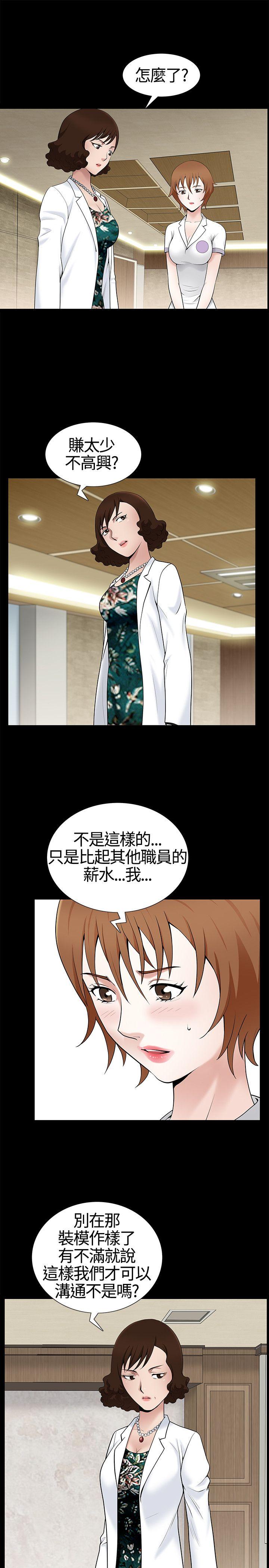 人妻性解放3:粗糙的手  第10话 漫画图片18.jpg