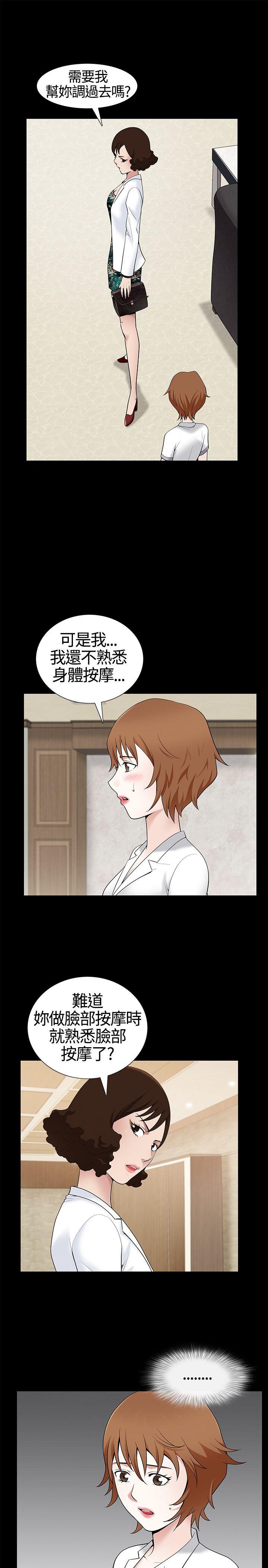 人妻性解放3:粗糙的手  第10话 漫画图片22.jpg