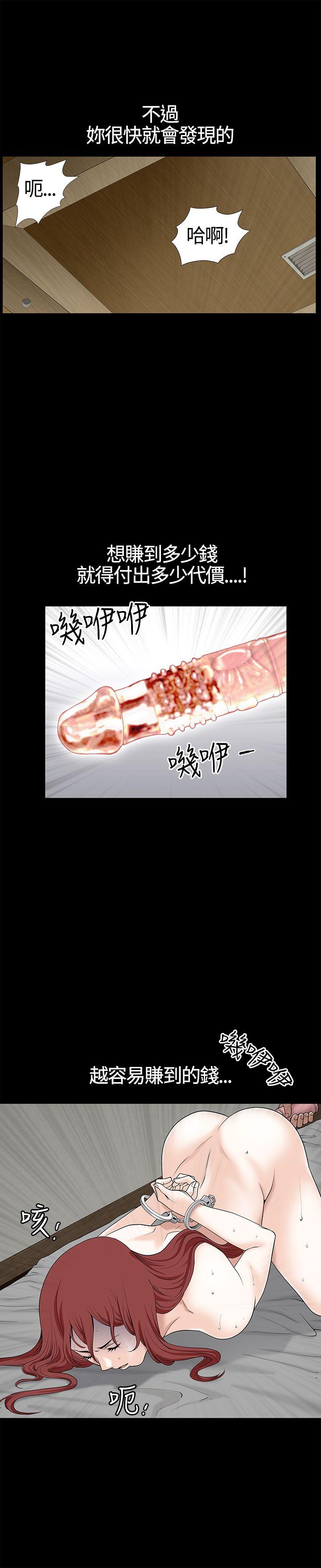 韩国污漫画 人妻性解放3:粗糙的手 第10话 27