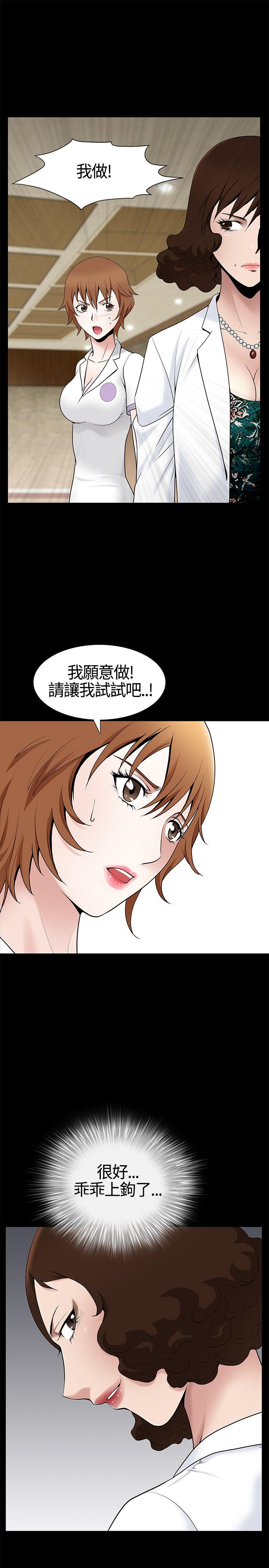 人妻性解放3:粗糙的手  第11话 漫画图片1.jpg