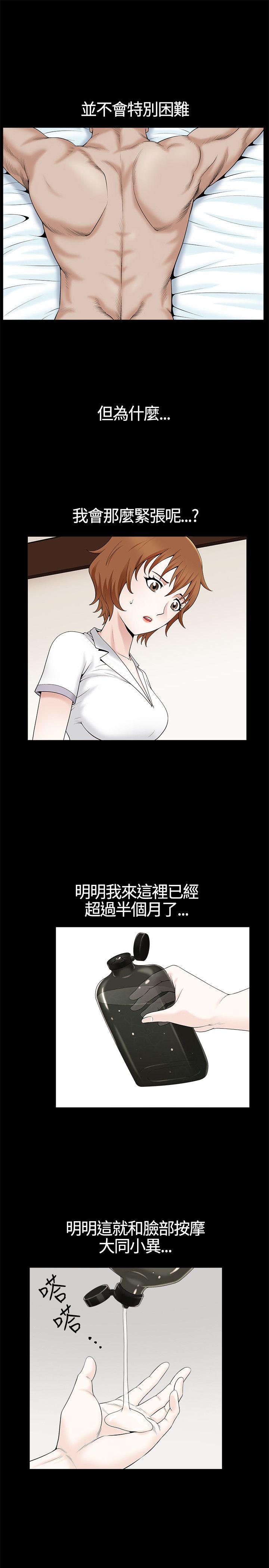 韩国污漫画 人妻性解放3:粗糙的手 第11话 6