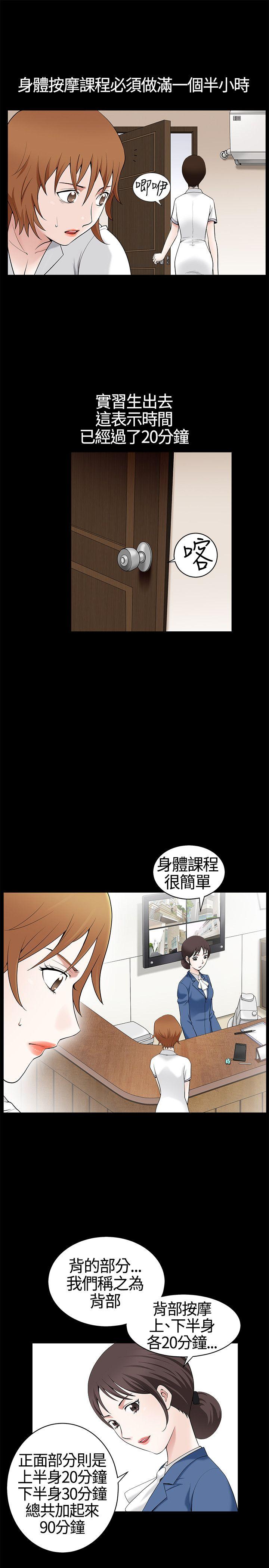 人妻性解放3:粗糙的手  第11话 漫画图片12.jpg