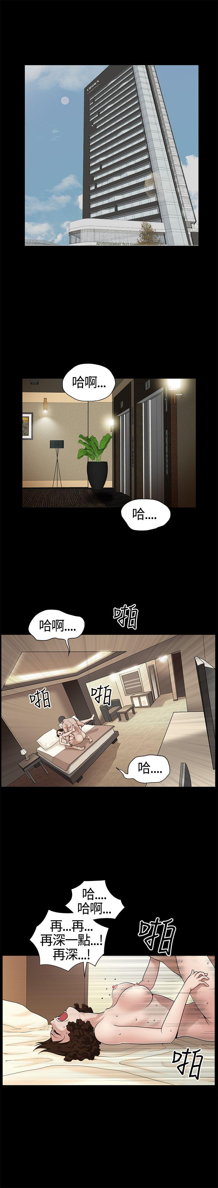 人妻性解放3:粗糙的手  第11话 漫画图片19.jpg