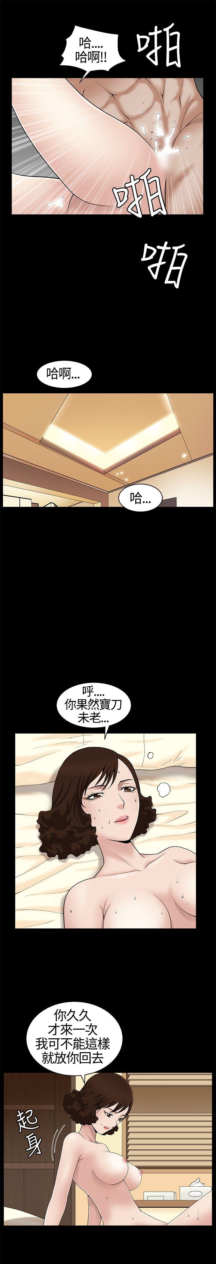 韩国污漫画 人妻性解放3:粗糙的手 第11话 20