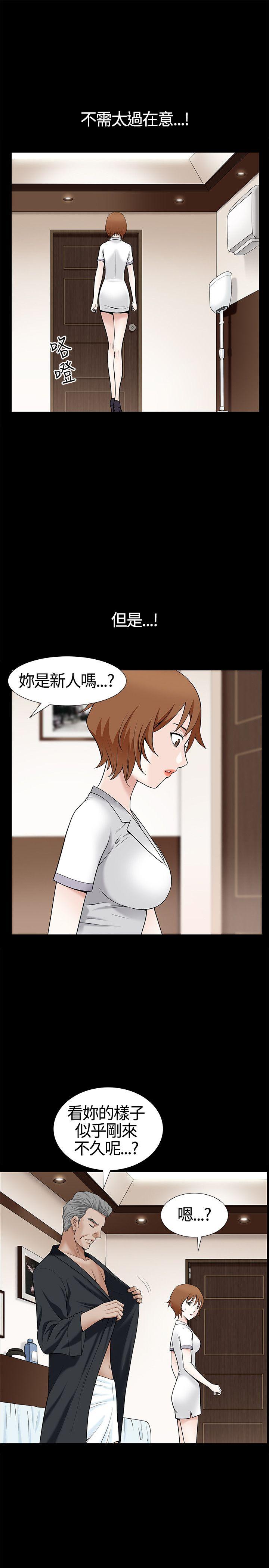 人妻性解放3:粗糙的手  第12话 漫画图片7.jpg