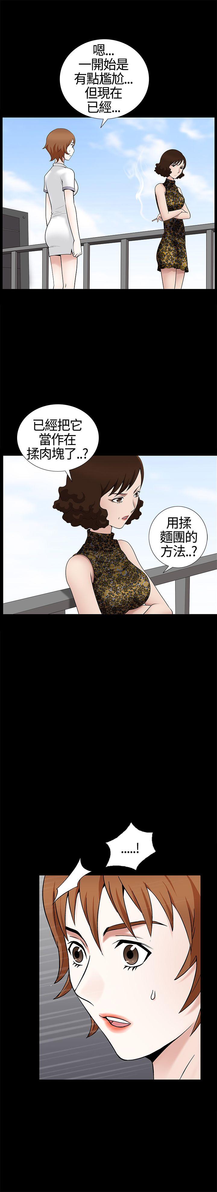 韩国污漫画 人妻性解放3:粗糙的手 第12话 13