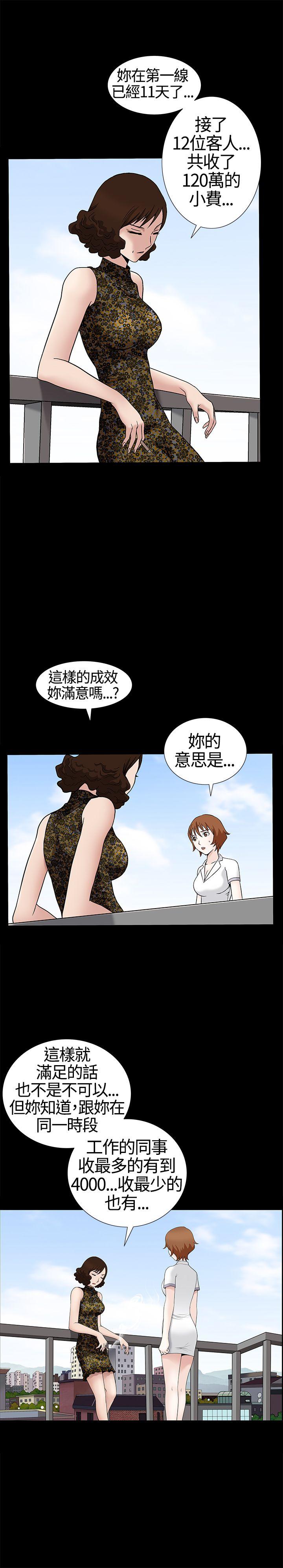 韩国污漫画 人妻性解放3:粗糙的手 第12话 14