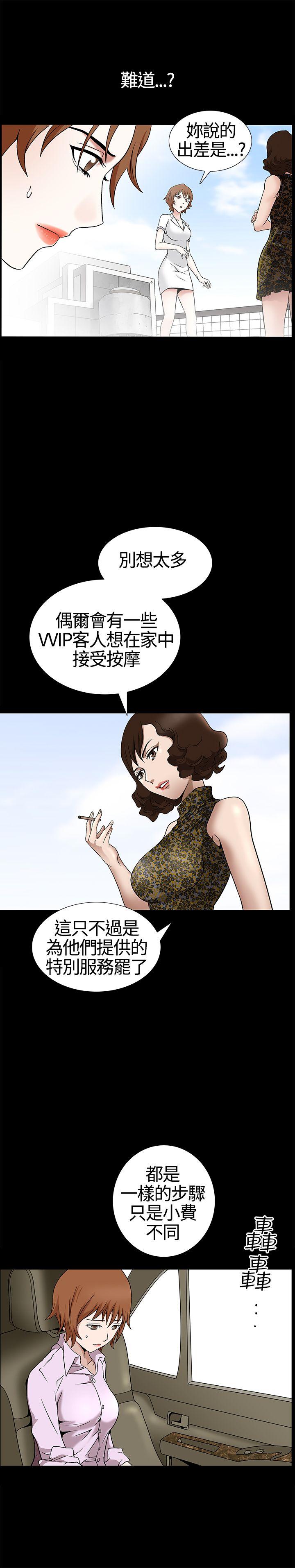 韩国污漫画 人妻性解放3:粗糙的手 第12话 22