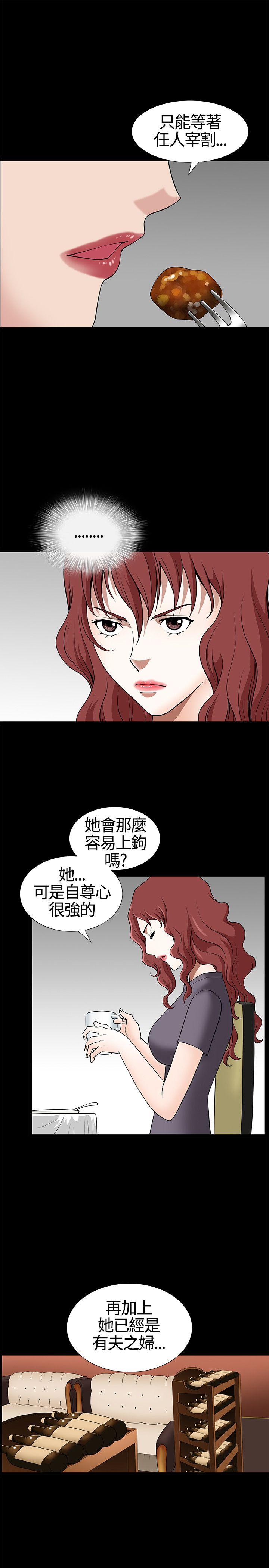 韩国污漫画 人妻性解放3:粗糙的手 第13话 13