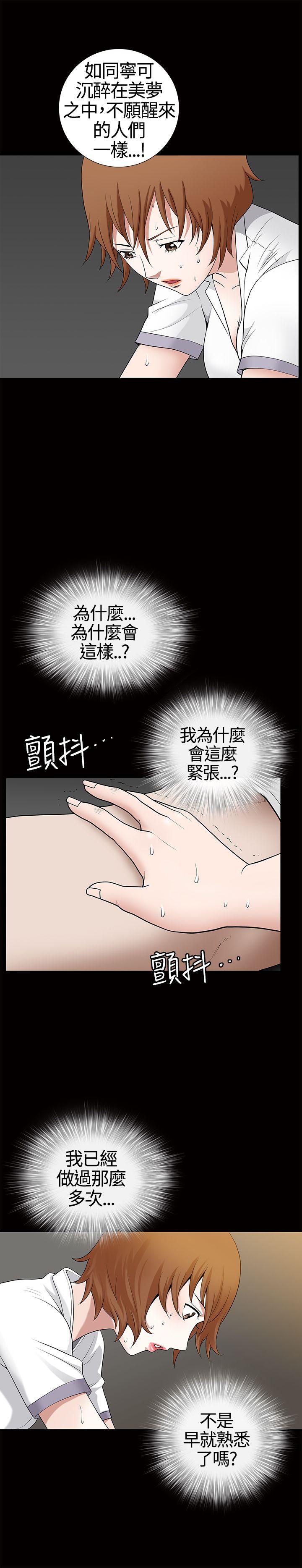 韩国污漫画 人妻性解放3:粗糙的手 第13话 26