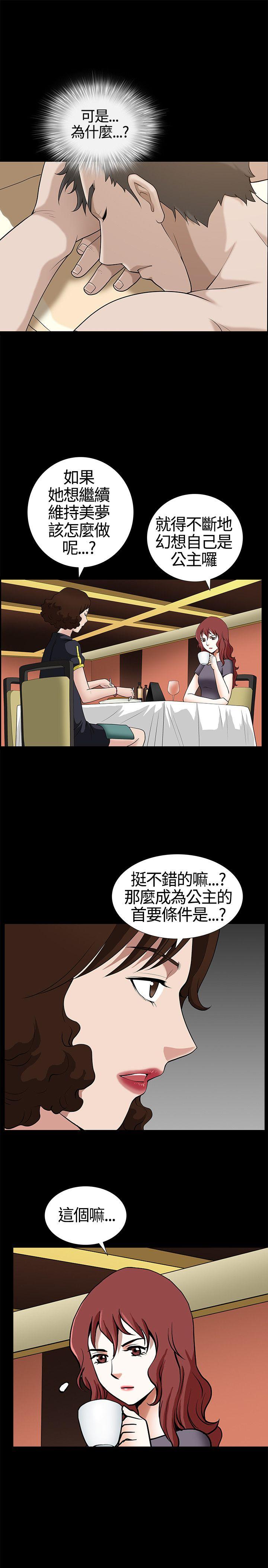 人妻性解放3:粗糙的手  第13话 漫画图片27.jpg