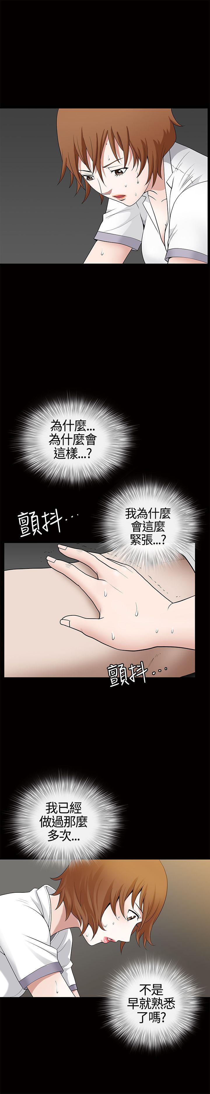 韩国污漫画 人妻性解放3:粗糙的手 第14话 1