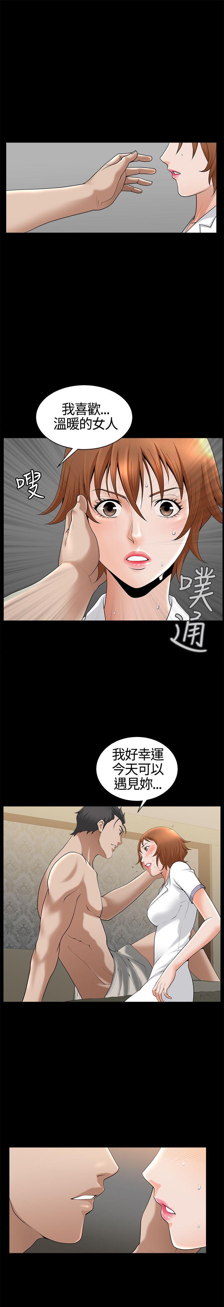韩国污漫画 人妻性解放3:粗糙的手 第14话 9