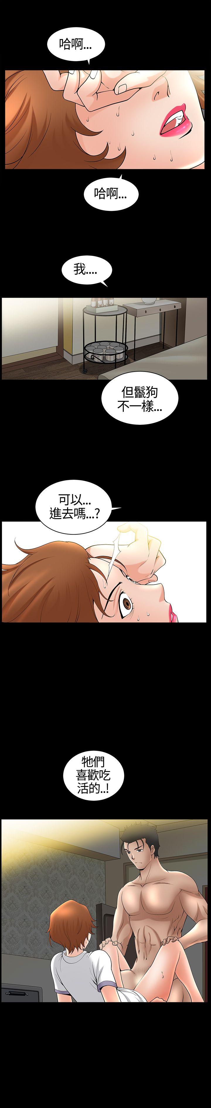 人妻性解放3:粗糙的手  第14话 漫画图片25.jpg