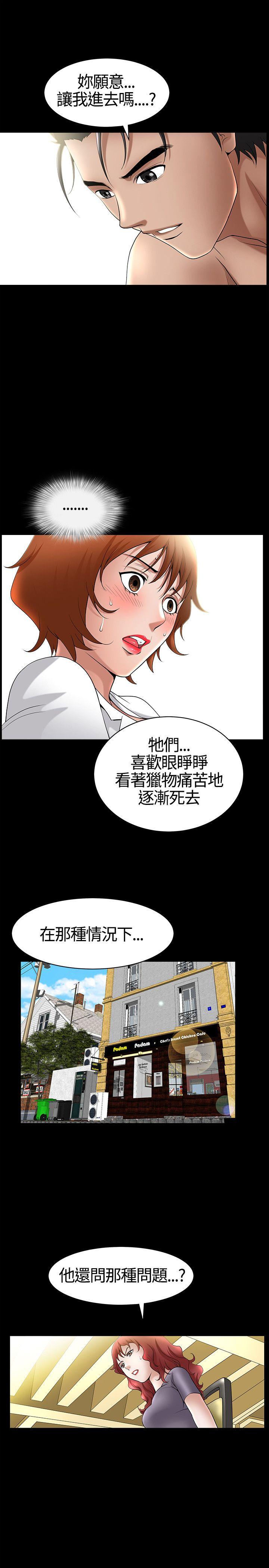 韩国污漫画 人妻性解放3:粗糙的手 第14话 26