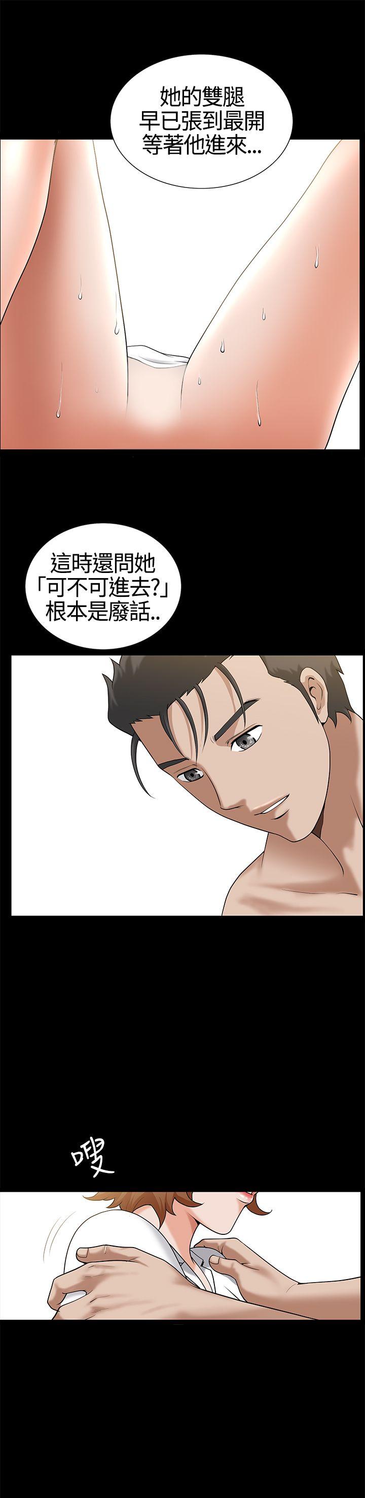 人妻性解放3:粗糙的手  第15话 漫画图片5.jpg