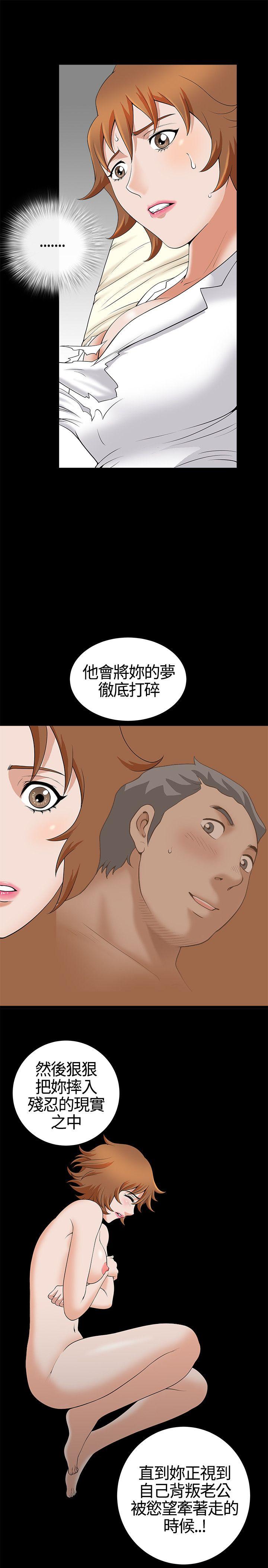 韩国污漫画 人妻性解放3:粗糙的手 第15话 15