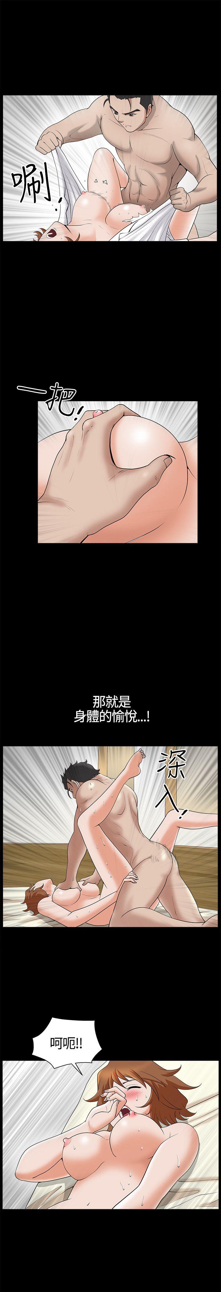 人妻性解放3:粗糙的手  第15话 漫画图片19.jpg