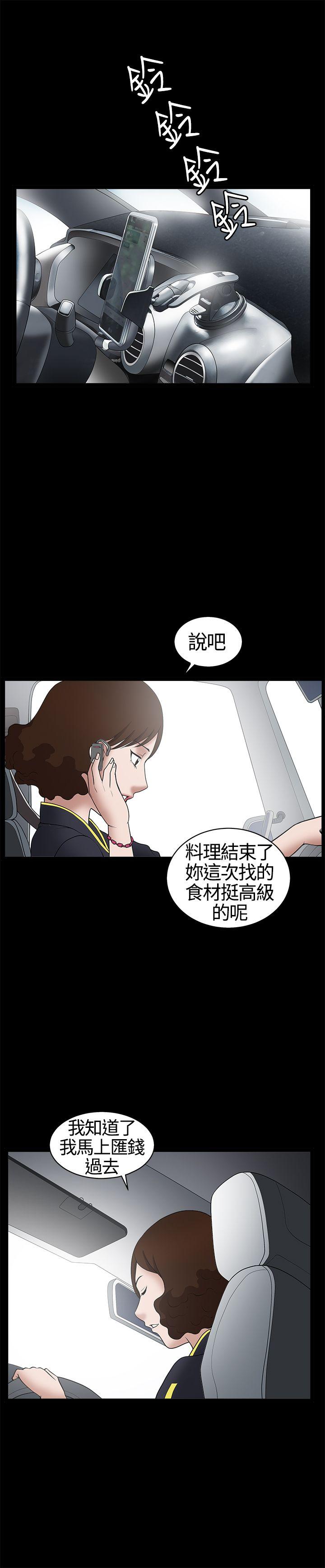 韩国污漫画 人妻性解放3:粗糙的手 第15话 34
