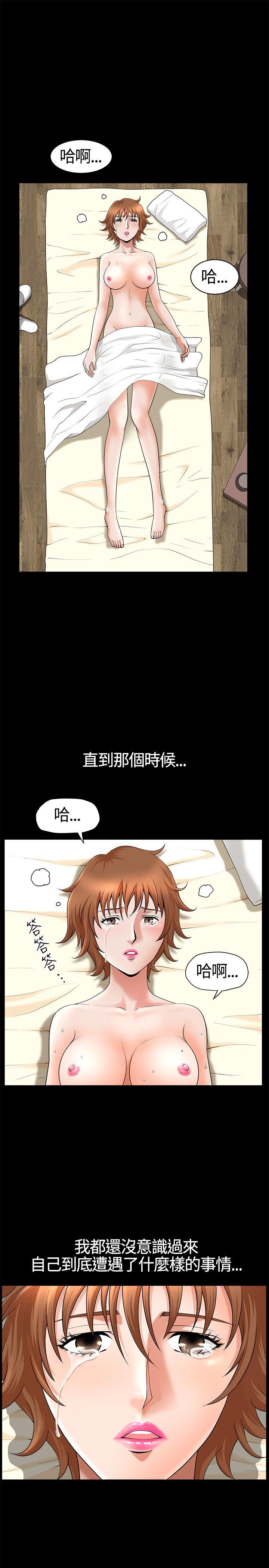 人妻性解放3:粗糙的手  第16话 漫画图片4.jpg