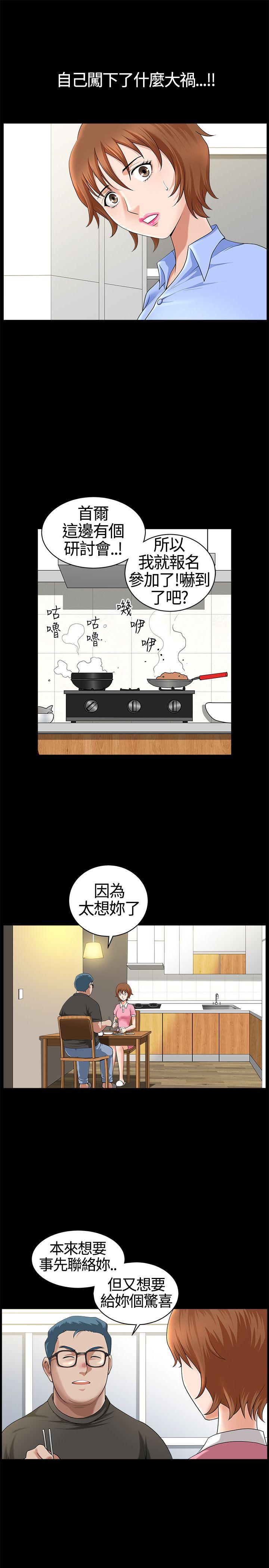 人妻性解放3:粗糙的手  第16话 漫画图片7.jpg