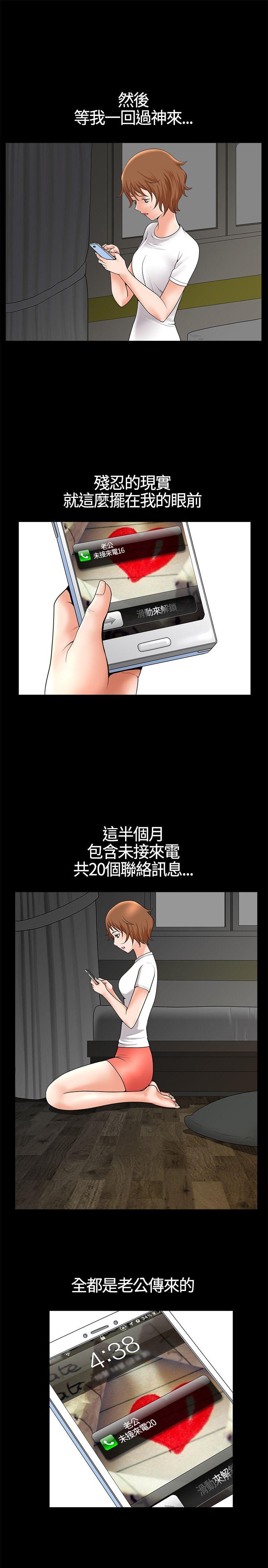 人妻性解放3:粗糙的手  第16话 漫画图片19.jpg