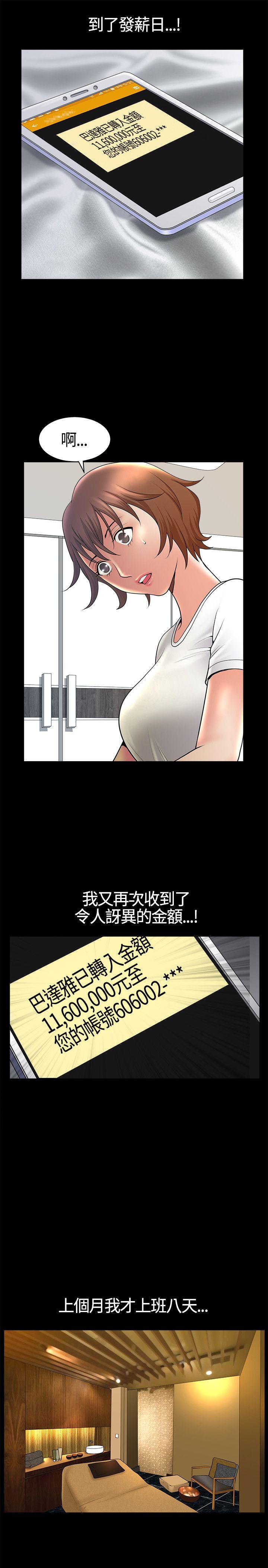 韩国污漫画 人妻性解放3:粗糙的手 第16话 25