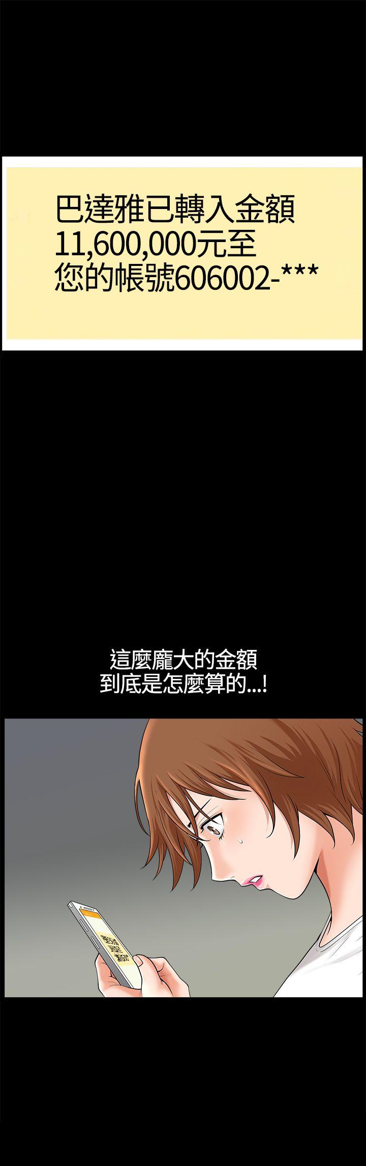 韩国污漫画 人妻性解放3:粗糙的手 第16话 27