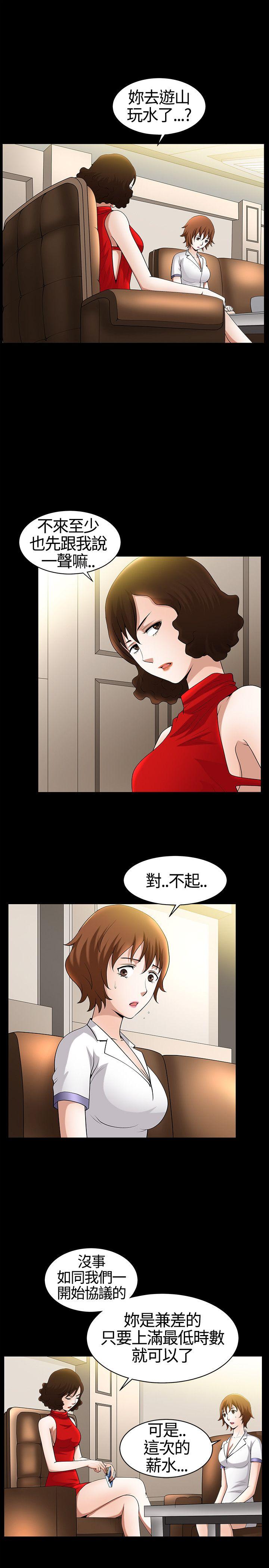 韩国污漫画 人妻性解放3:粗糙的手 第16话 29