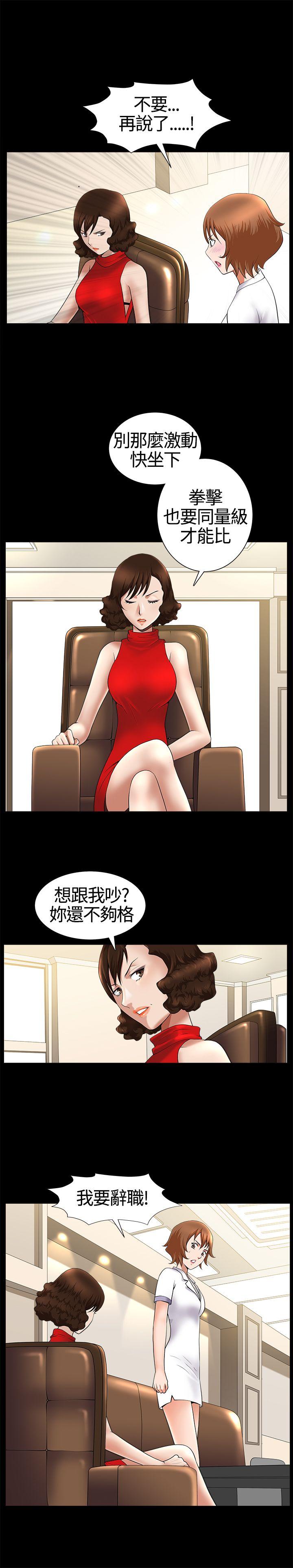 韩国污漫画 人妻性解放3:粗糙的手 第17话 8