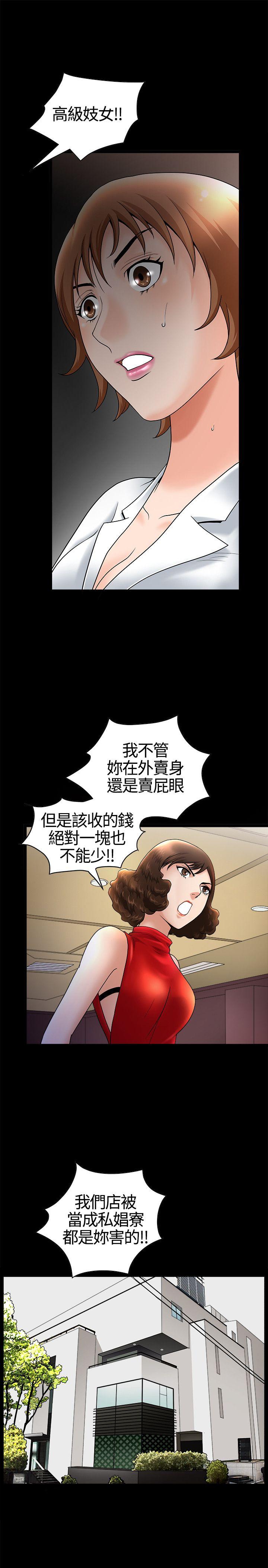 人妻性解放3:粗糙的手  第17话 漫画图片13.jpg