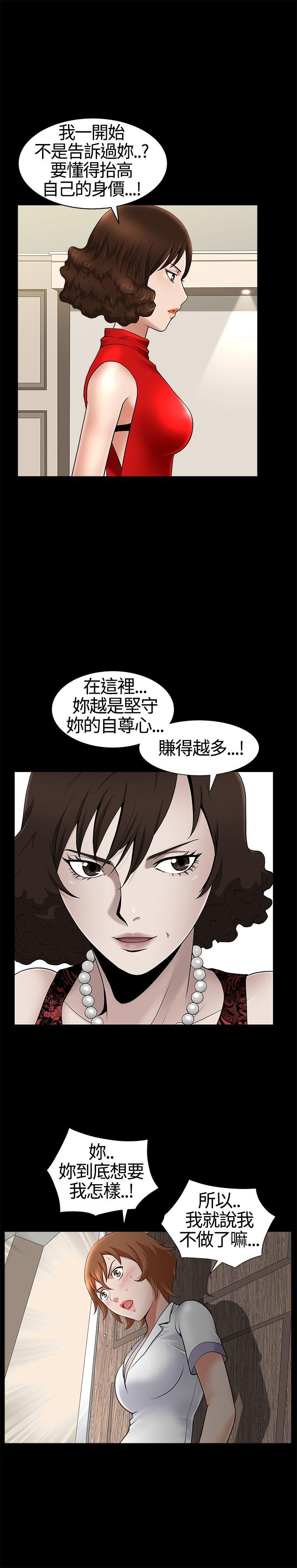 韩国污漫画 人妻性解放3:粗糙的手 第17话 15