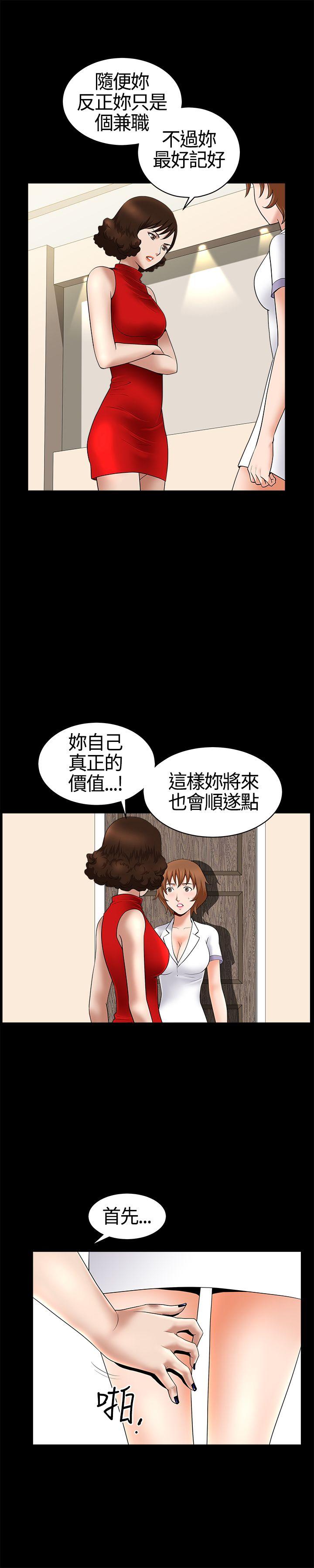 韩国污漫画 人妻性解放3:粗糙的手 第17话 16