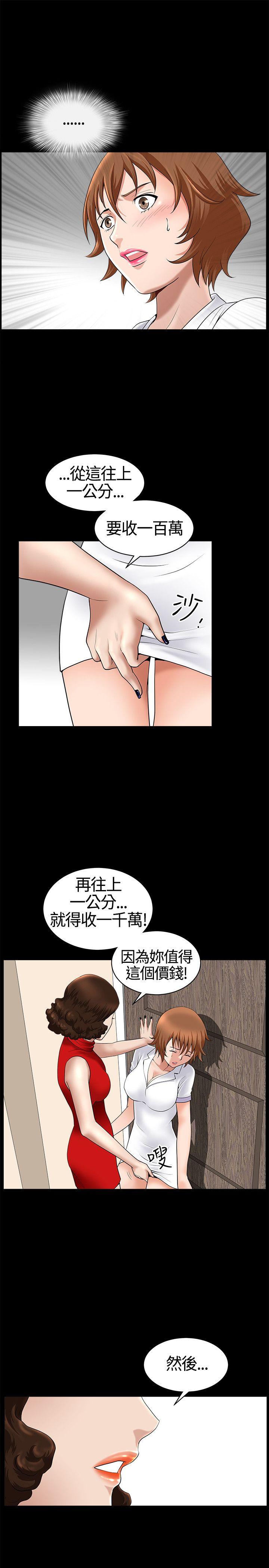 韩国污漫画 人妻性解放3:粗糙的手 第17话 19