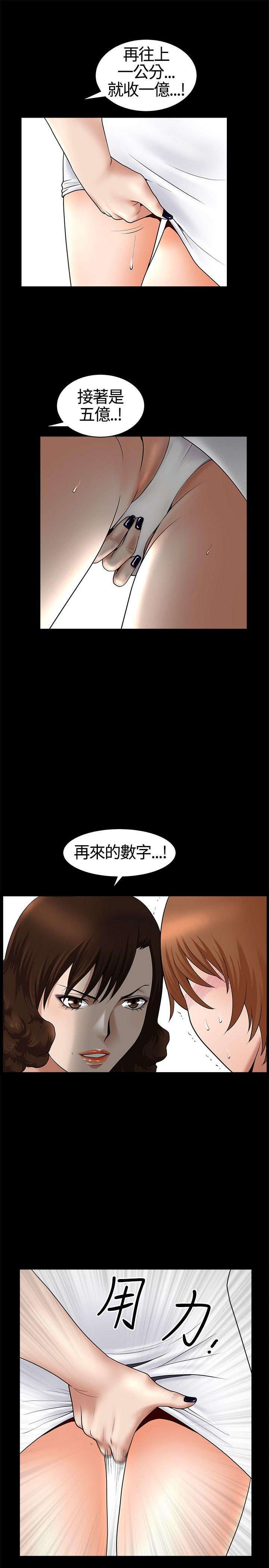 韩国污漫画 人妻性解放3:粗糙的手 第17话 21