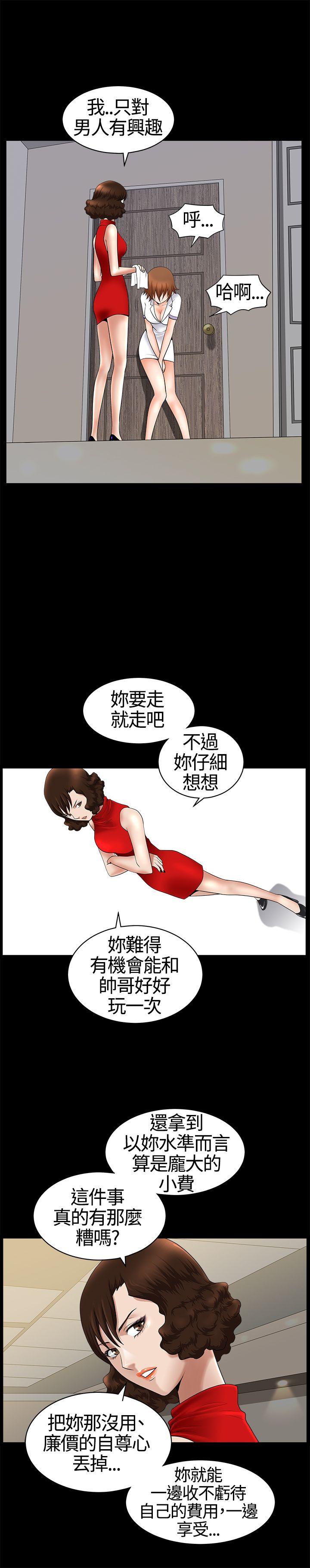 韩国污漫画 人妻性解放3:粗糙的手 第17话 24