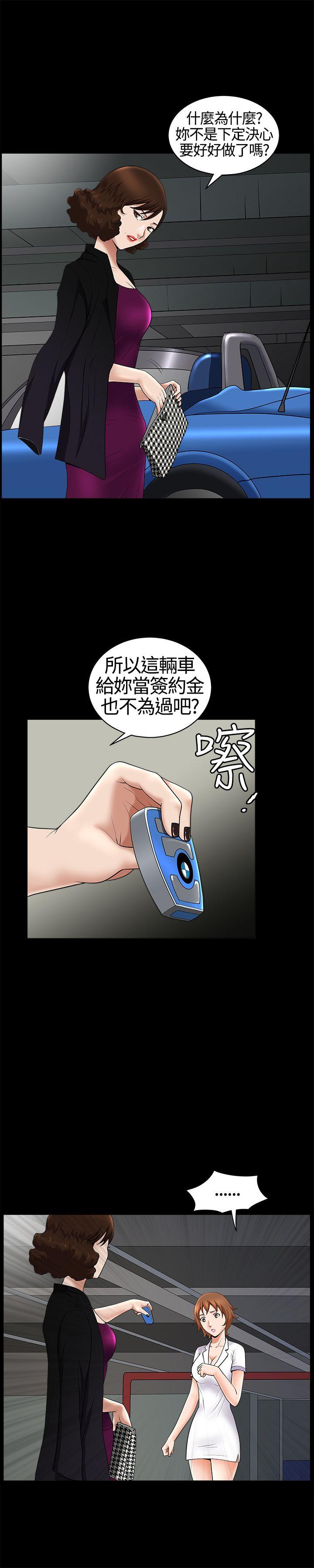 韩国污漫画 人妻性解放3:粗糙的手 第18话 5