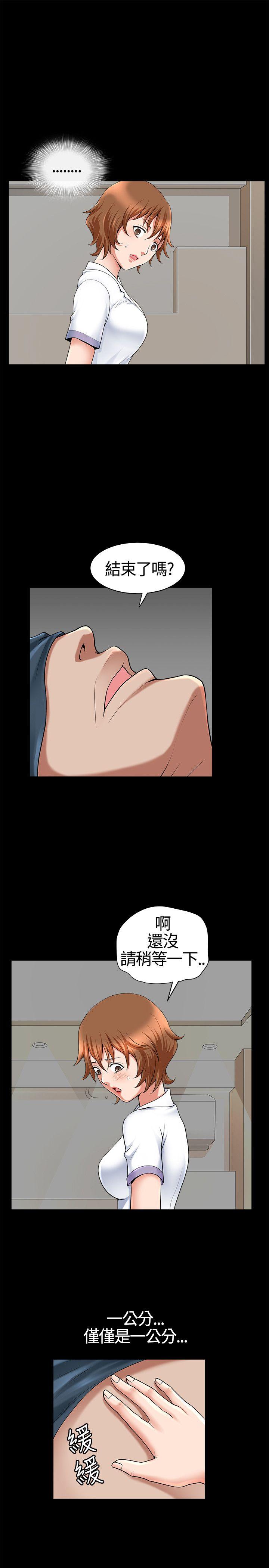 韩国污漫画 人妻性解放3:粗糙的手 第18话 20