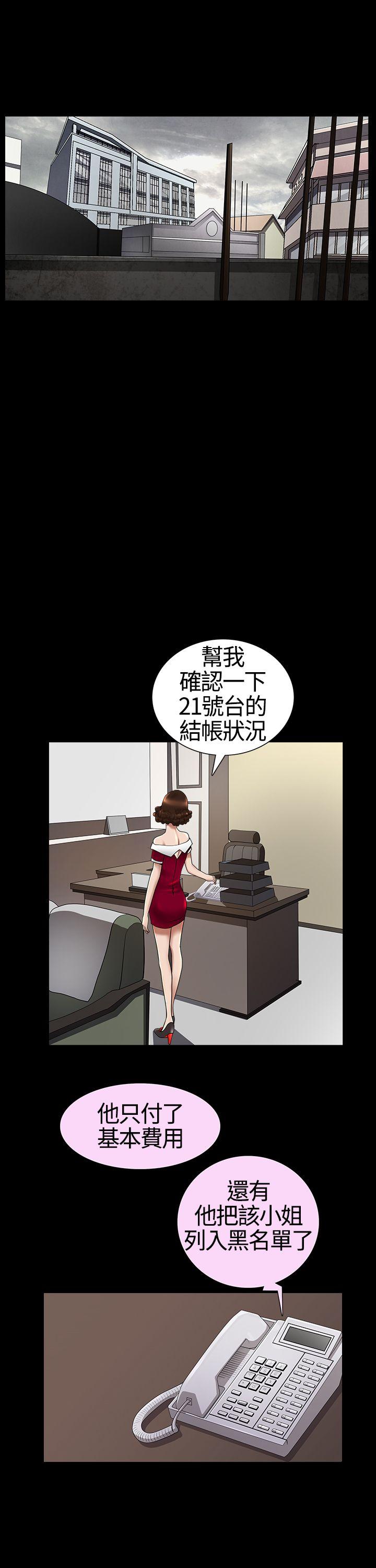 韩国污漫画 人妻性解放3:粗糙的手 第18话 25