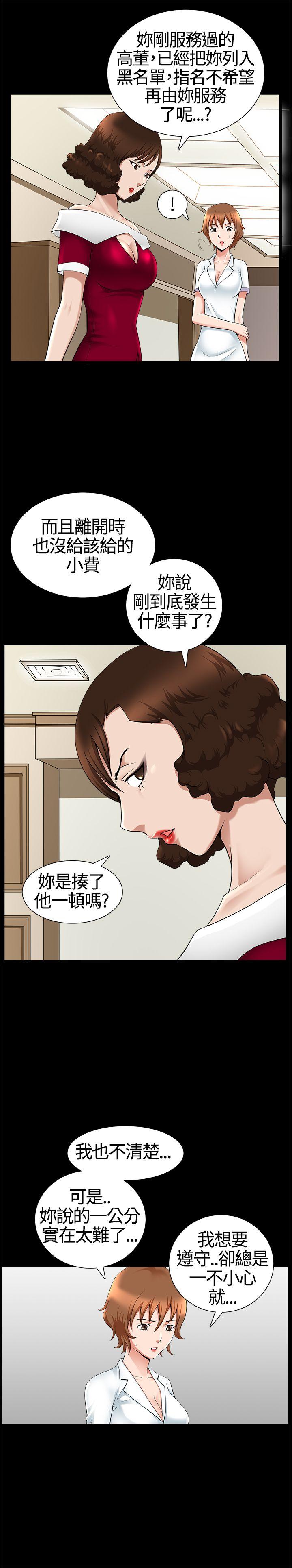 韩国污漫画 人妻性解放3:粗糙的手 第18话 26