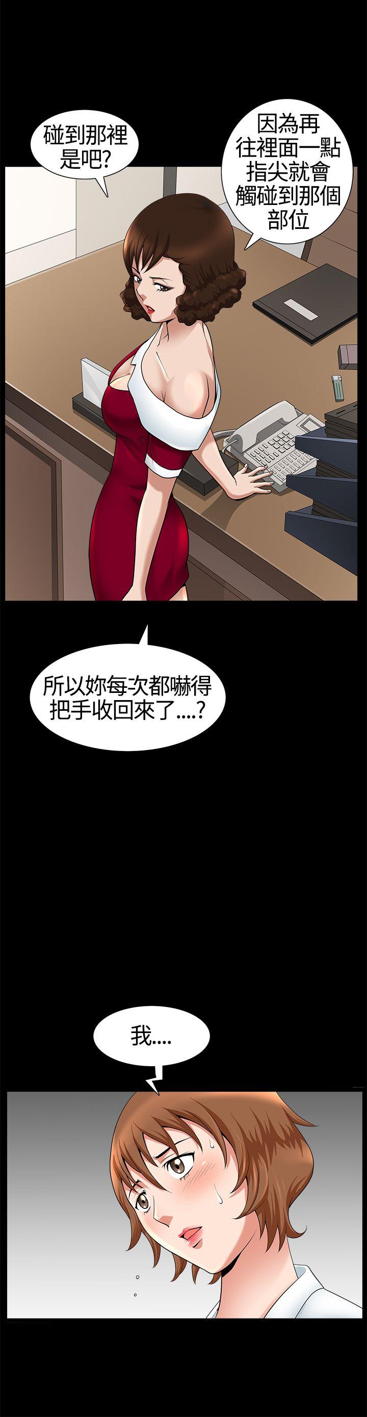 韩国污漫画 人妻性解放3:粗糙的手 第18话 27