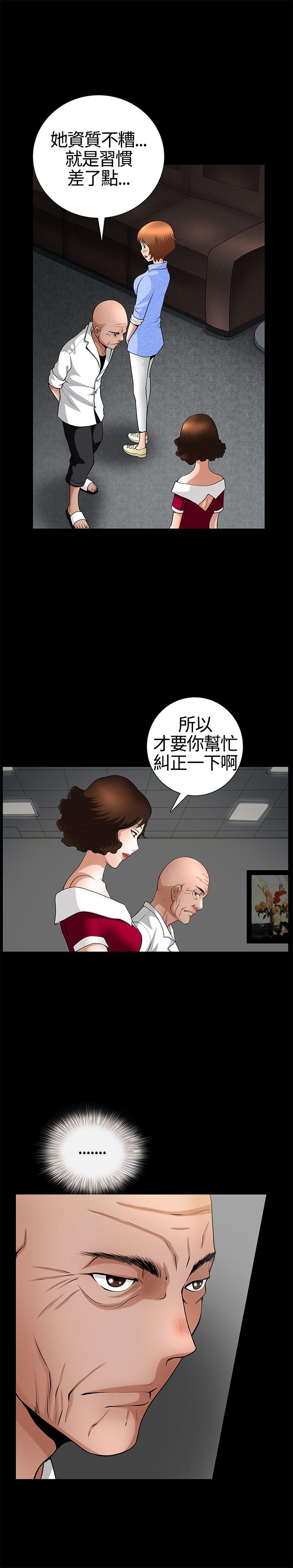 人妻性解放3:粗糙的手  第19话 漫画图片6.jpg