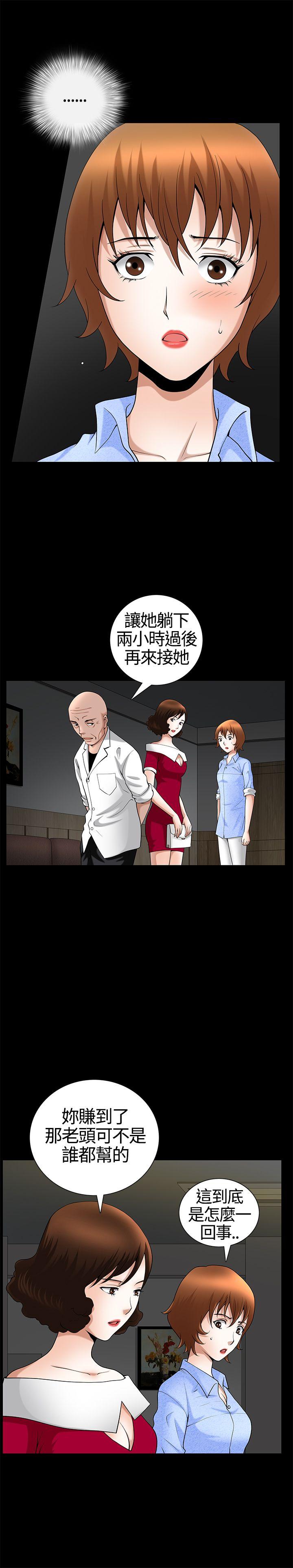 人妻性解放3:粗糙的手  第19话 漫画图片7.jpg